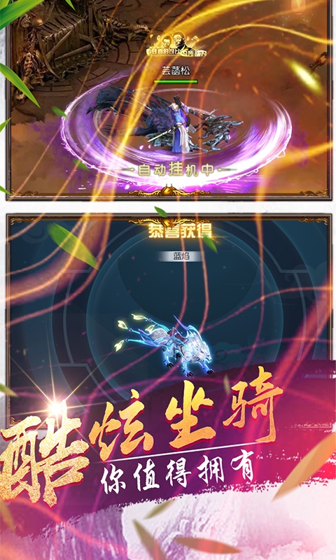 操戈天下(送海量元宝)游戏截图1