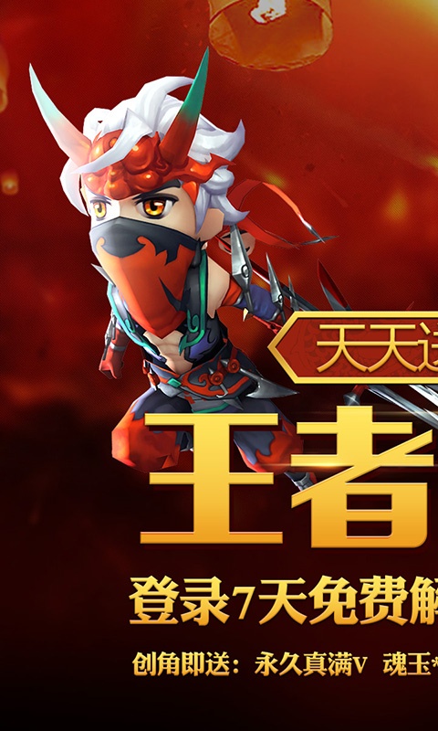 少年勇者团（天天送充值）游戏截图1