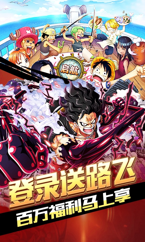 天际征服(送20连抽)游戏截图1