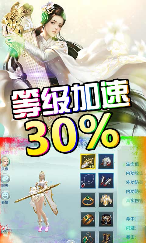 一剑问情(海量充值特权)游戏截图3