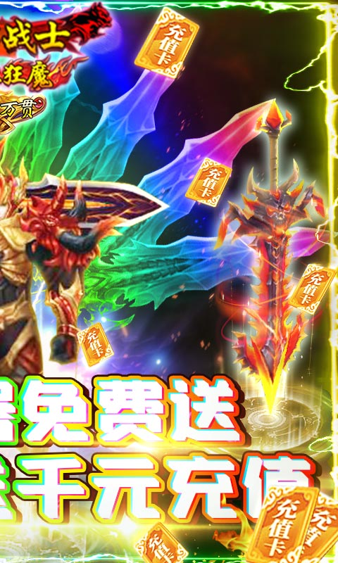 神谕传奇（送千元充值）游戏截图2