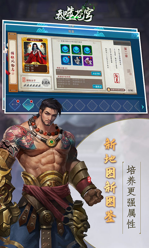 吞噬苍穹（海量充值卡）游戏截图3