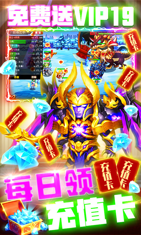 龙枪（登录送千充）游戏截图1