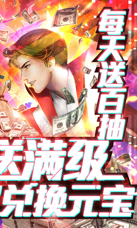 蜀山天下(送满级千充)游戏截图2