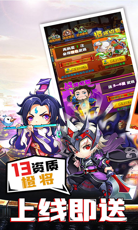 成王败寇(送千元充值)游戏截图1