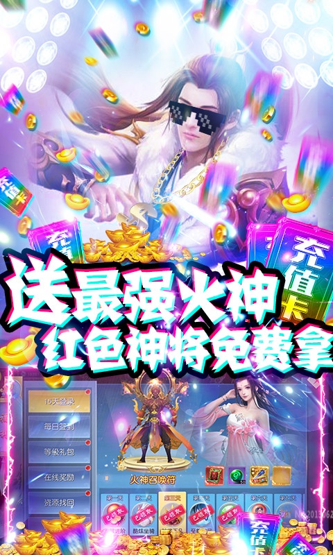 惊天战神（送千元充值）游戏截图4