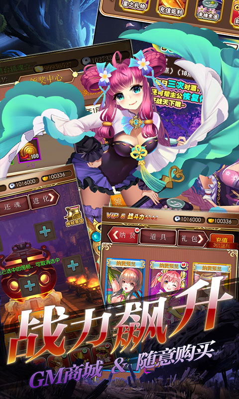 一飞冲天(海量元宝)游戏截图5