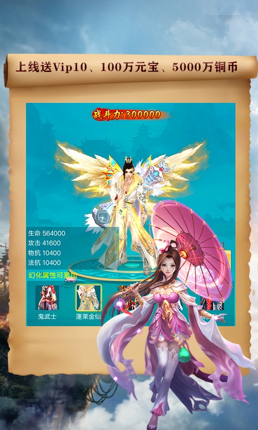 美人志(GM版)游戏截图1