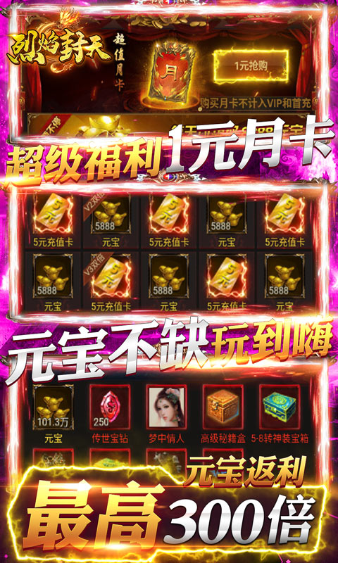 末日血战（每日送真充）游戏截图4