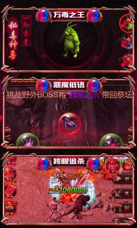 热血千刀斩(狂狗双神兽)游戏截图5