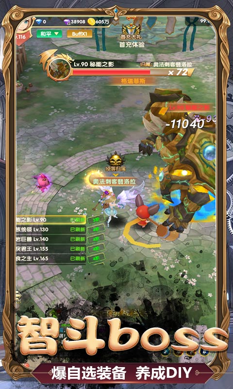 瑞雪花图(送千元充值)游戏截图4