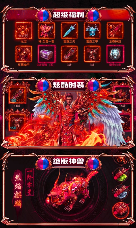 热血千刀斩（狂狗双神兽）游戏截图2