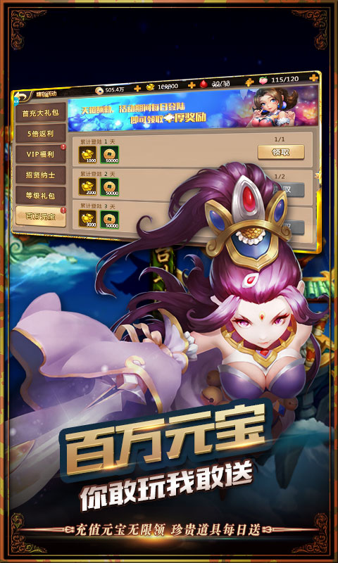我的西游（送648充值）游戏截图5