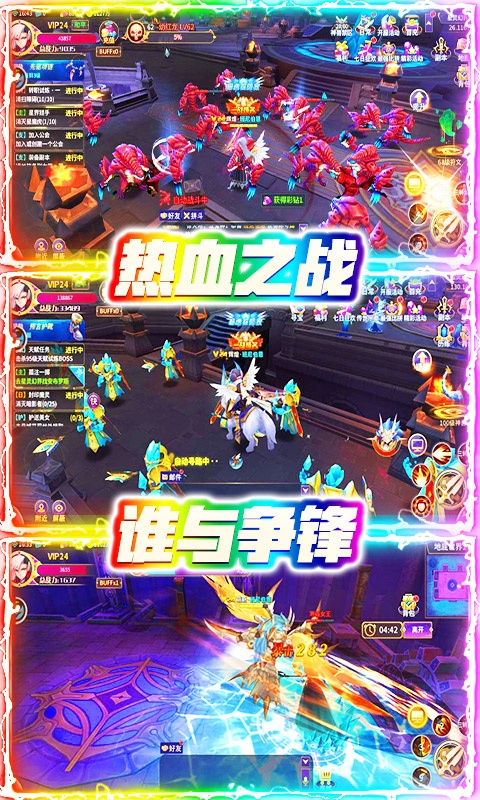 超次元战记(超爆特权)游戏截图4