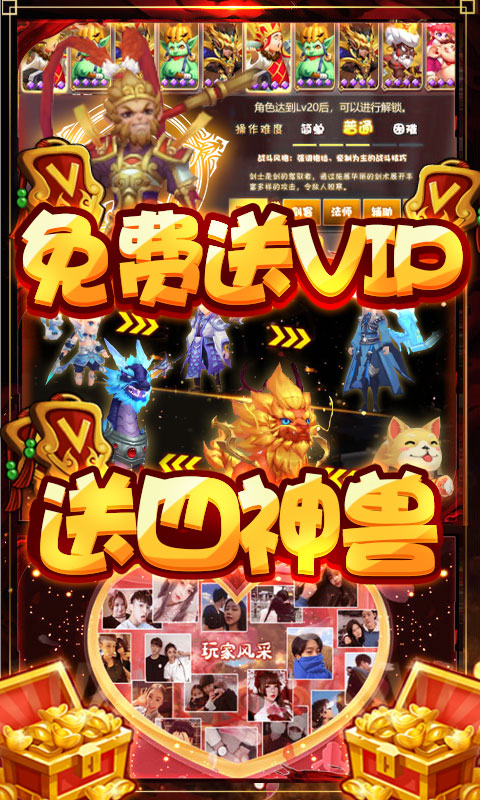 梦幻仙道（送2020充值）游戏截图4