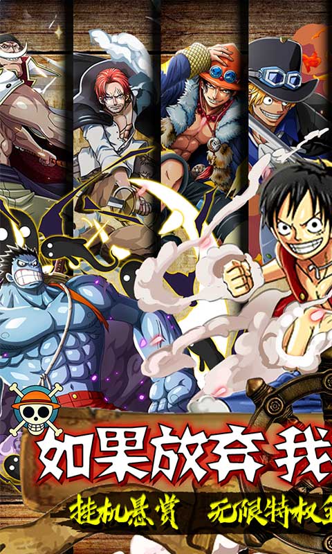 海之梦OL（悬赏日千充）游戏截图1