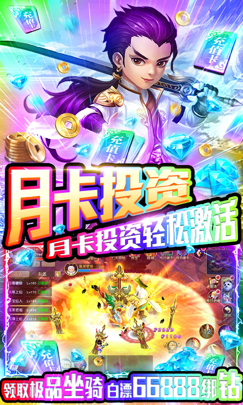 一恋永恒（送千元充值）游戏截图4