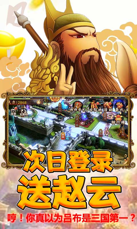 狱国争霸（送海量元宝）游戏截图3