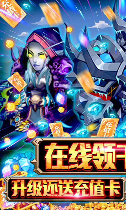 末日围城（送千元充值）游戏截图1
