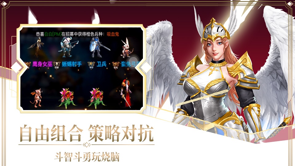 守护英雄传说（送5000充值）游戏截图3