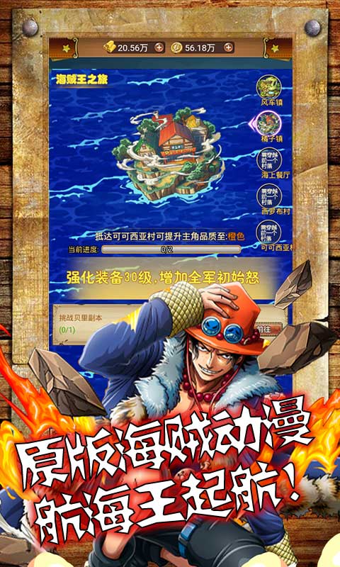 海之梦OL（悬赏日千充）游戏截图3
