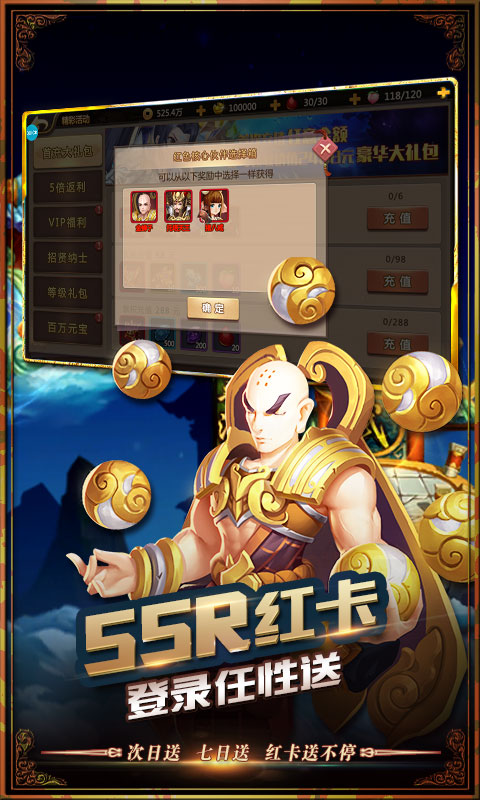 我的西游（送648充值）游戏截图4