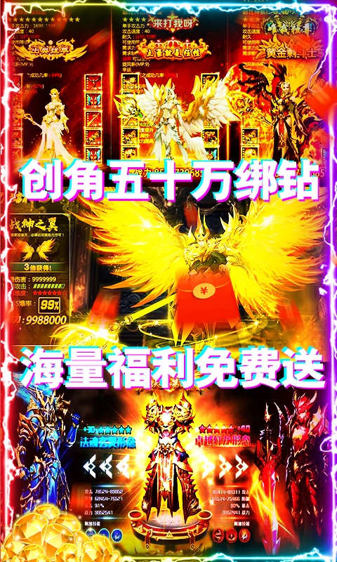 诸神国度（万元特权）游戏截图3