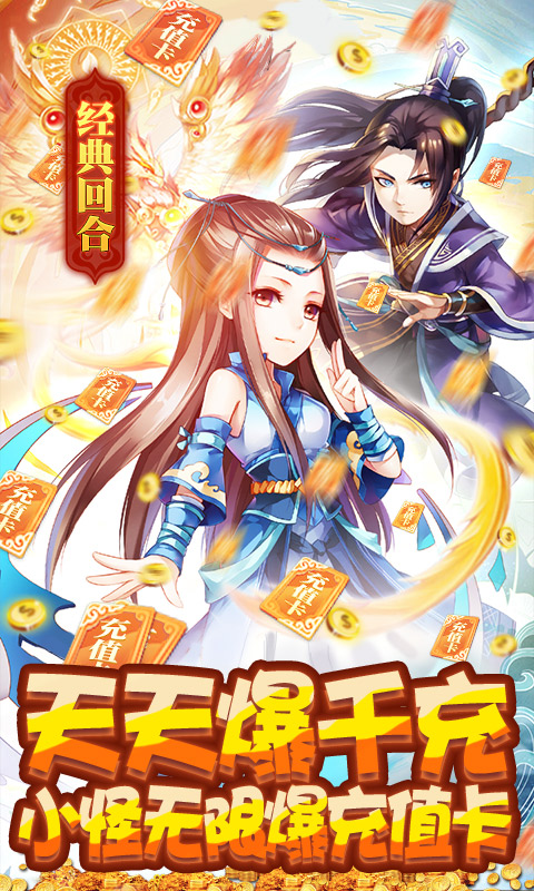 御天(天天爆千充)游戏截图1
