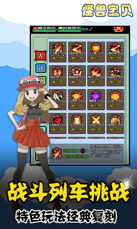 怪兽宝贝(至尊特权)游戏截图2