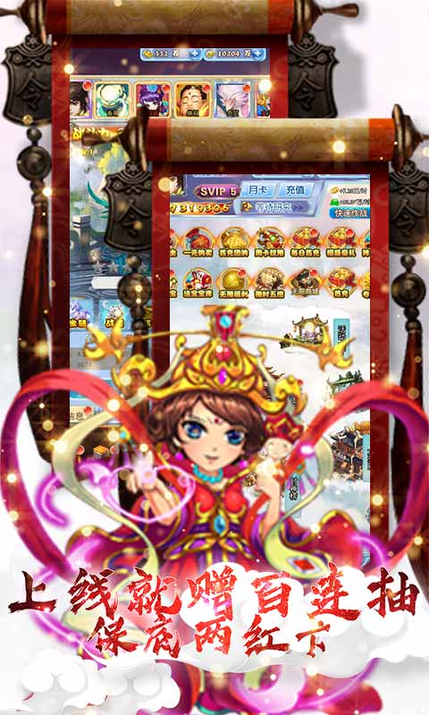 幻想封神OL（海量送真充）游戏截图3