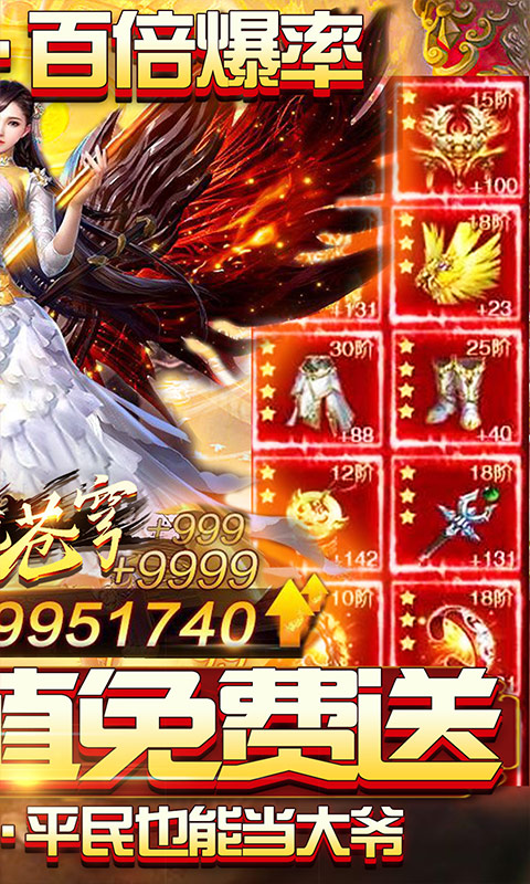 仙境苍穹(送万元真充)游戏截图2