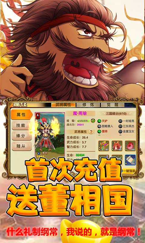 狱国争霸（送海量元宝）游戏截图4