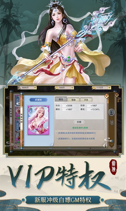 剑侠传奇（送2000元充值）游戏截图5