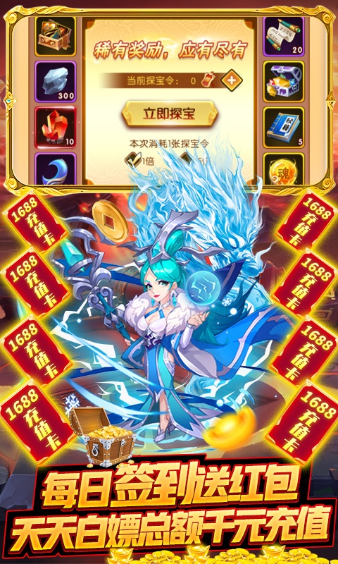 无双帝国(送1688充值)游戏截图4