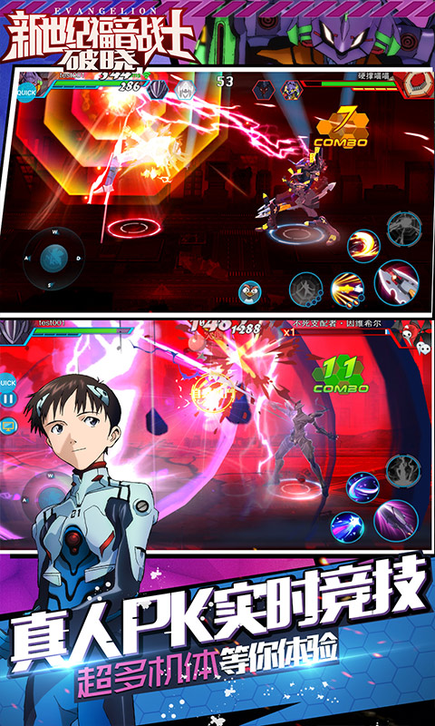 新世纪福音战士：破晓（终极火力）游戏截图5