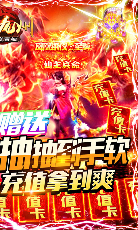 剑笑九州(送充送百抽)游戏截图2