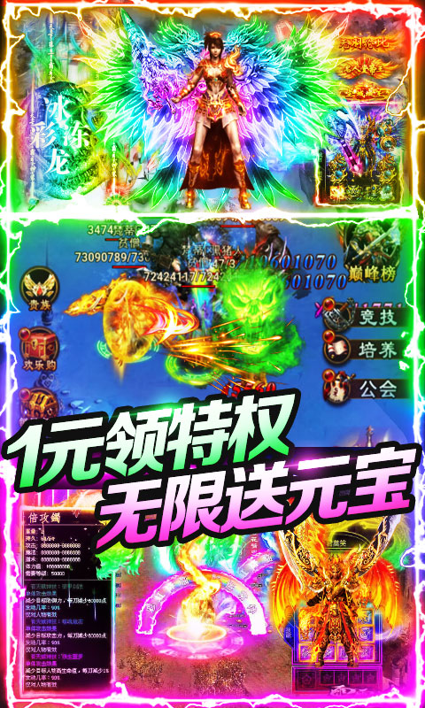 屠龙英雄（送1000充值）游戏截图4