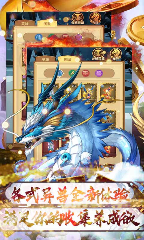 妖游记(送百元真充)游戏截图5