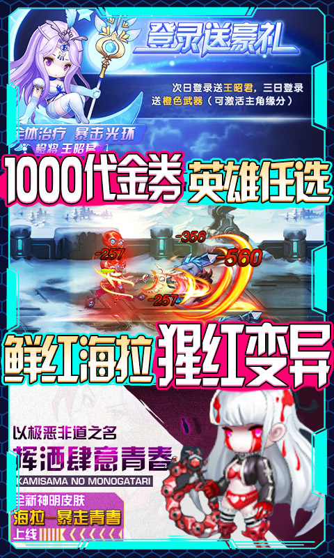 时空英雄（送GM特权）游戏截图3