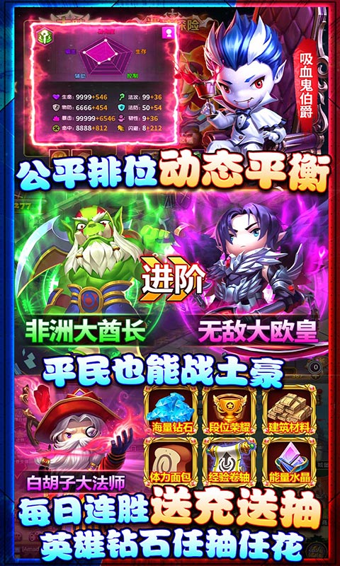 泰坦联盟（送2000元充值）游戏截图4