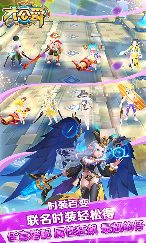 大公爵（海量送充值）游戏截图4