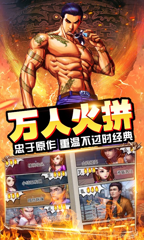 热血燃烧(海量送抽)游戏截图4