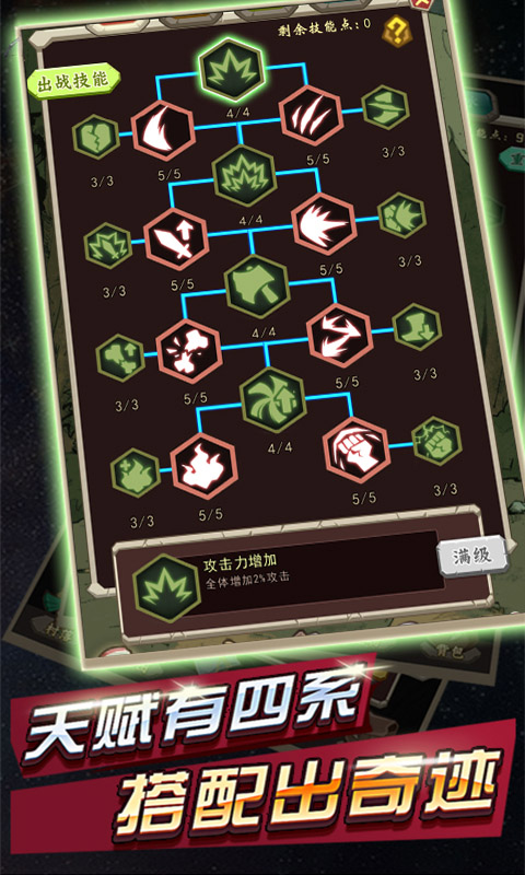 部落指挥官(送万元充值)游戏截图5