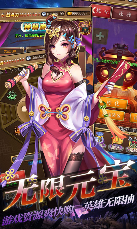 一飞冲天(海量元宝)游戏截图2