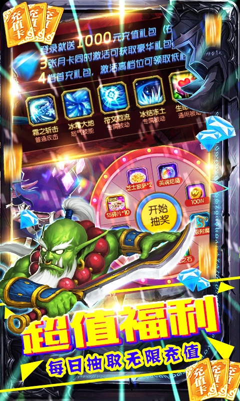 塔防镇魂师（送千元充值）游戏截图3