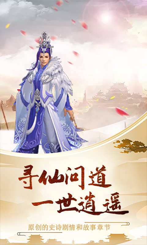 小白不言弃（送百抽）游戏截图2