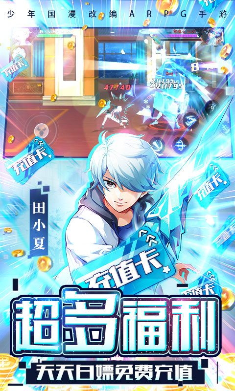 缪斯计划(送海量充值)游戏截图3