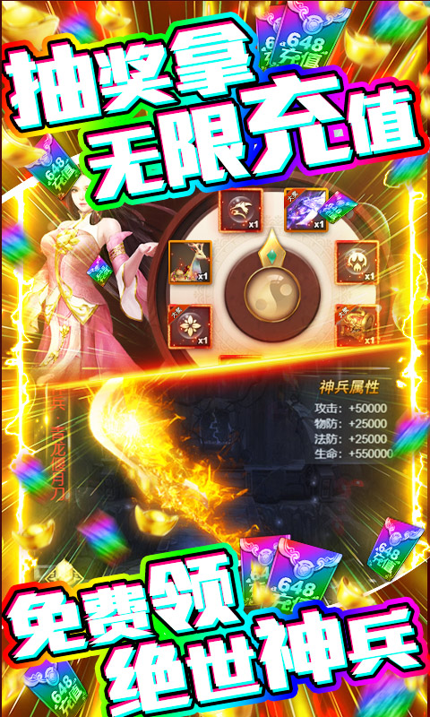 骑战三国(送648充值)游戏截图5