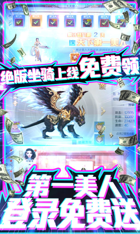 烈焰飞雪（送千元充值）游戏截图3