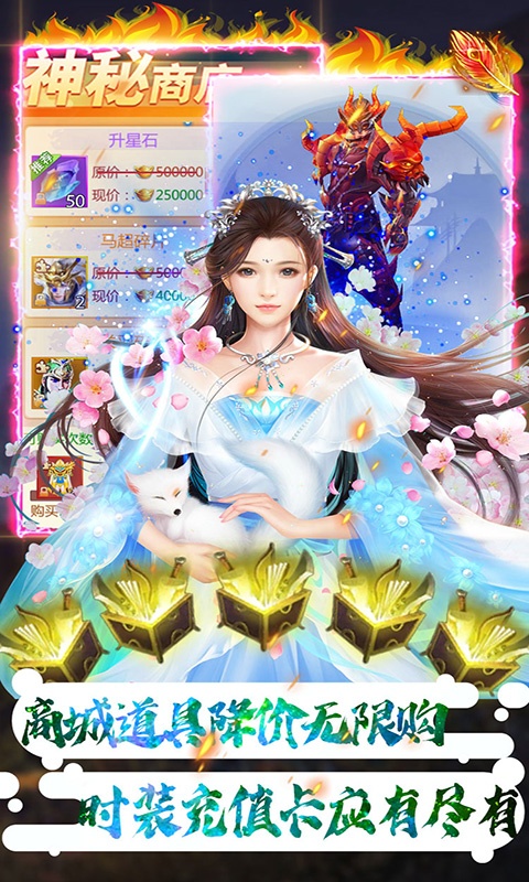 真龙传奇(海量送充值)游戏截图5